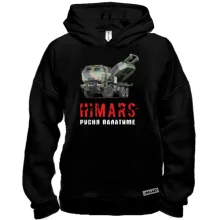 Худі BASE HIMARS - русня палатиме