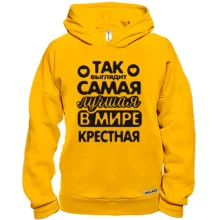 Худи BASE Так выглядит лучшая крестная