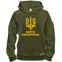 Худі BASE Енерго бандерівець