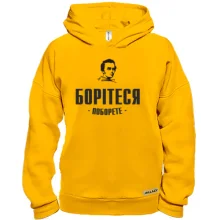 Худі BASE Борітеся - поборете (Т.Шевченко)