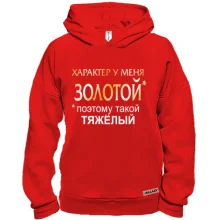 Худи BASE Золотой характер