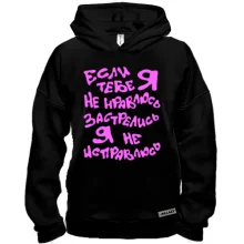Худи BASE Я не исправлюсь