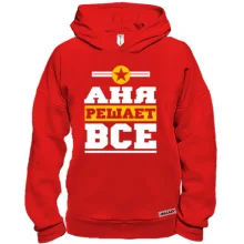 Худі BASE Аня вирішує все