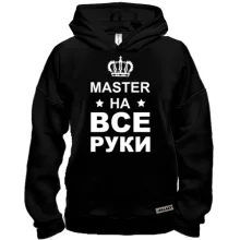 Худі BASE з написом "майстер на всі руки"