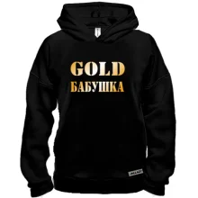 Худи BASE Gold Бабушка