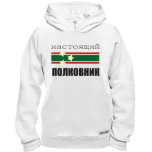 Худи BASE Настоящий полковник