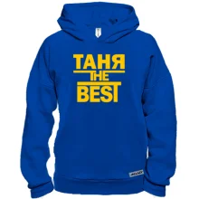 Худі BASE Таня the BEST