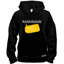 Худи BASE Мальчишник (невеста не узнает)