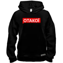 Худи BASE ОТАКОЇ