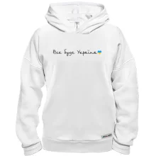 Худи BASE Все будет Украина
