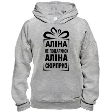 Худи BASE Алина не подарок