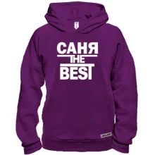 Худі BASE Саня the BEST