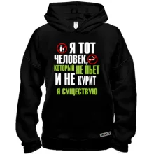 Худи BASE Не пью и не курю