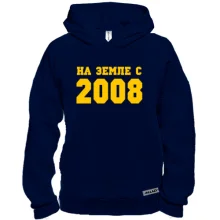Худи BASE На земле с 2008