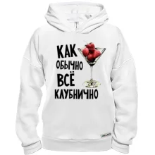 Худи BASE Как обычно, все клубнично