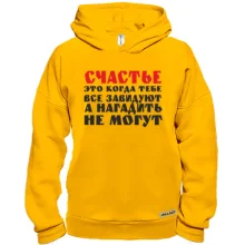 Худи BASE Счастье это когда тебе завидуют