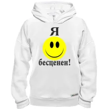 Худи BASE Я бесценен
