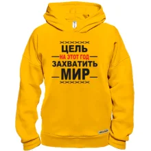 Худи BASE Цель