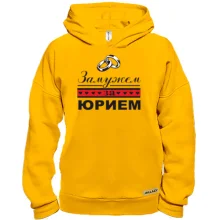 Худі BASE Одружена з Юрієм