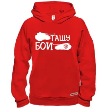 Худи BASE Тащу бои