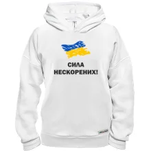 Худи BASE Сила непокоренных