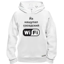 Худи BASE Йа нащупал соседский WiFi