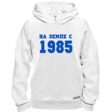 Худи BASE На земле с 1985