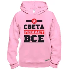 Худи BASE Света решает всё