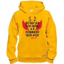 Худі BASE Запали мої нерви