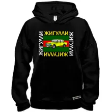 Худі BASE з написом "Жигулі" (Гуччі)