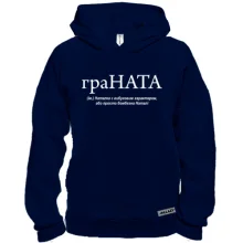 Худі BASE для Наташі 