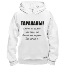 Худі BASE Таргани - хтось із нас двох.