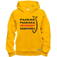 Худи BASE Рыбак рыбака...