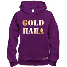 Худи BASE Gold папа 2