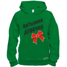 Худи BASE Витькина Девочка