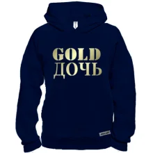 Худи BASE Gold дочь