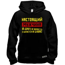 Худі BASE Справжній чоловік