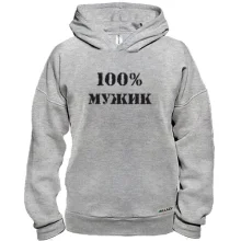 Худи BASE 100% Мужик 2