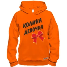 Худі BASE Колина Девочка