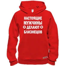 Худи BASE Настоящие мужчины делают близнецов