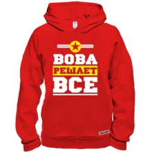 Худи BASE Вова решает всё