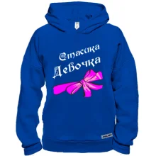 Худи BASE Стасика Девочка (2)