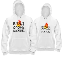 Парные толстовки Влад Влада