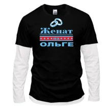 Комбинированный лонгслив Женат на Ольге