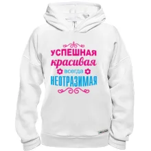 Худі BASE Всегда неотразимая