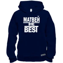 Худі BASE Матвій the BEST