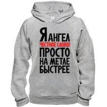 Худи BASE Я ангел..просто на метле быстрее