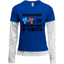 Комбинированный лонгслив Любимый, ты лучший в мире