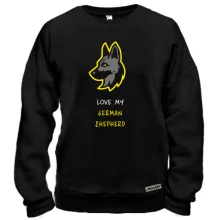 Свитшот Love My German Shepherd