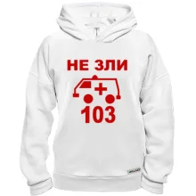 Худи BASE Не зли 103 (2)